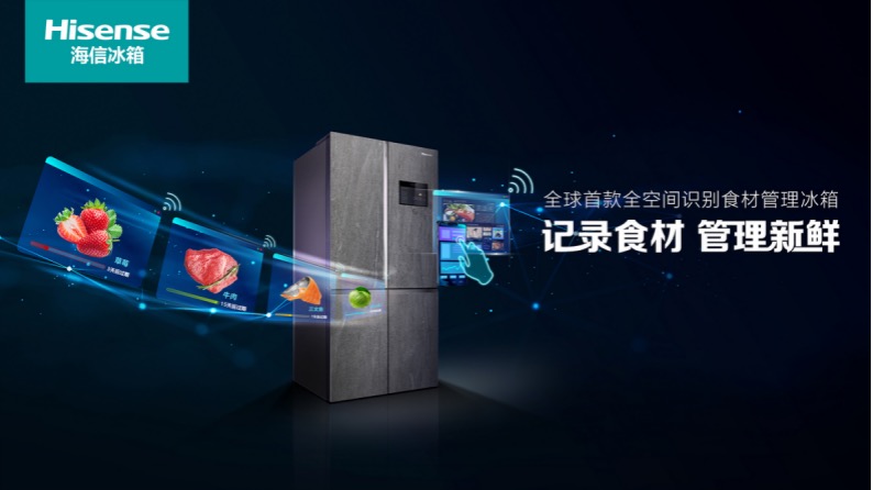 真空保鲜冰箱新品上市，揭开上半年海信冰箱逆势上扬的秘诀！-家电圈官网