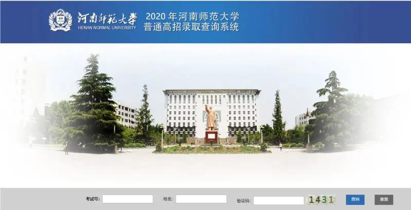 河南省师范类大排名_河南师范类大学排名20所师范院校占全国十分之一竞