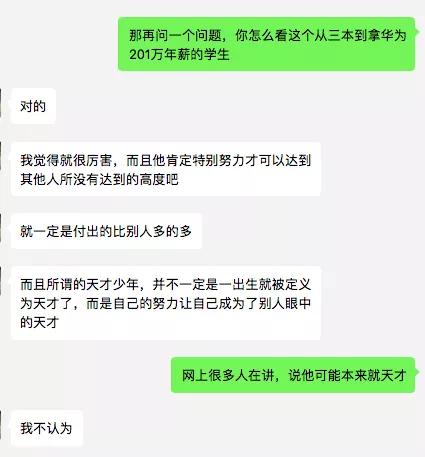 年薪|根本不是天才年薪201万的华为“天才少年”