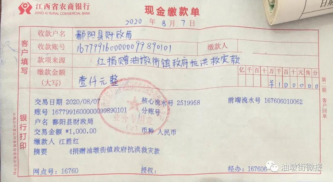 九江汇款回执单哪里有 来自搜狐网