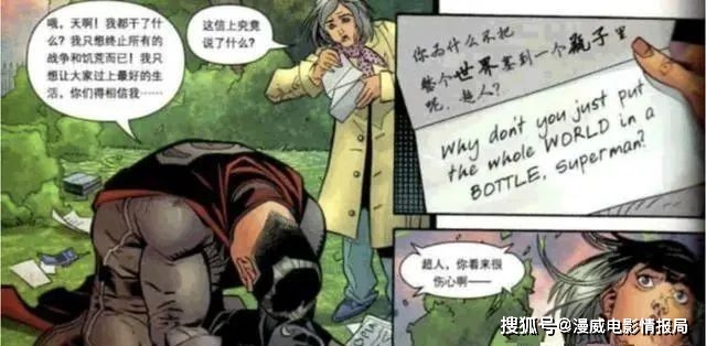 漫画中的卢瑟在面对超人的时候 只用了一句话,就让大超陷入了自我的