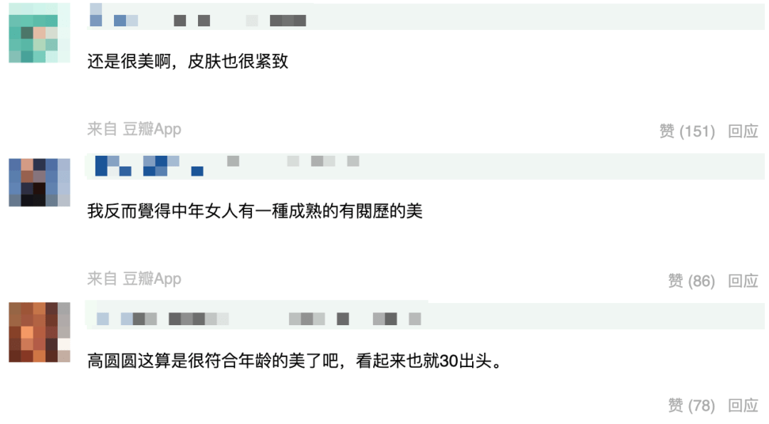 网友|高圆圆复出有点坎坷，产后1年首次亮相网友们为这生图吵翻天！