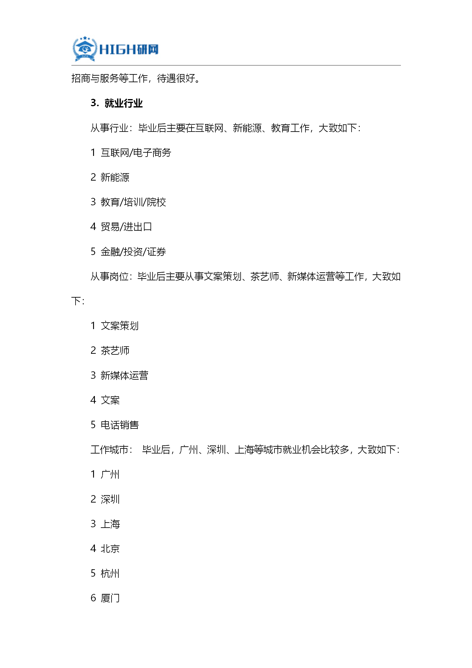 茶学排名_浙大茶学研究室照片(2)