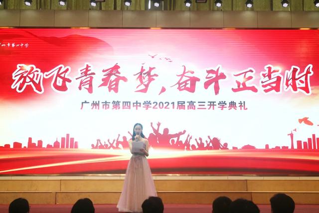 高三|四中人在行动 || 广州四中高三备考的＂志、策、力＂2021届高三