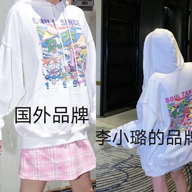 38岁李小璐被打脸？网店疑抄袭名牌却自称原创，