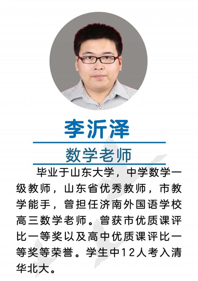 教育|名师云集！东营这所学校火了……