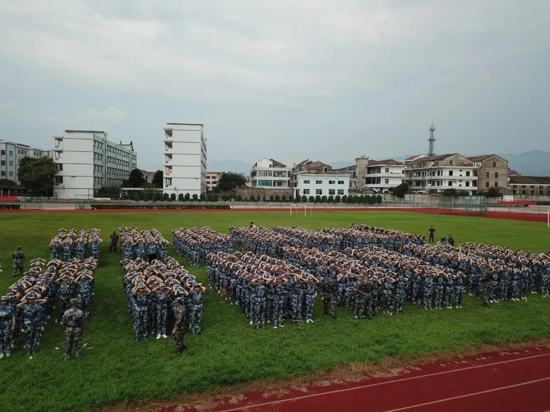 天台平桥中学2020级新生军训正式开营