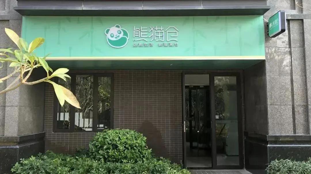 怎样经营一个社区团购店 31e142935fa64466b909b7f8edb5d83b.jpeg