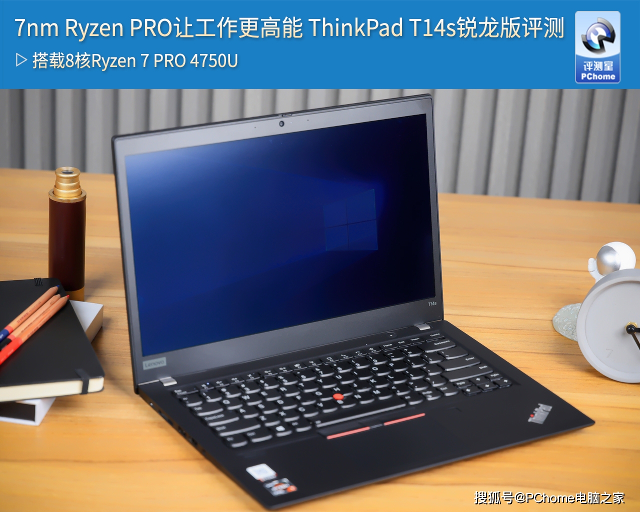 ThinkPad|Ryzen PRO让工作更高能 ThinkPad T14s锐龙版评测