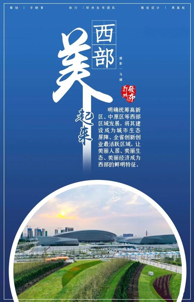 郑州市经济总量排前五的区_郑州市英协花园别墅区