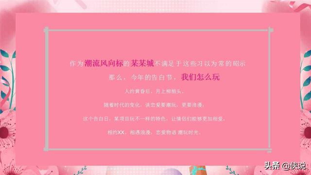 活动策划案主题 4dce141ed96449e4b6a31daae7f22176.jpeg