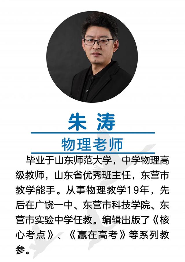 教育|名师云集！东营这所学校火了……