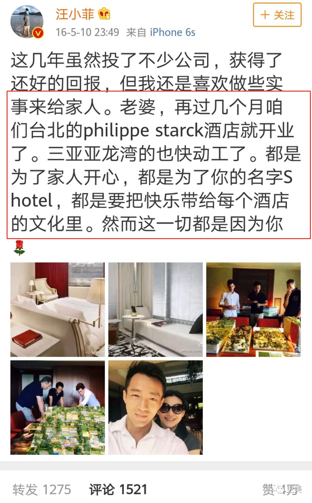 张兰|京城四少汪小菲的婚姻骗局？大s怕是来抵债套现吧？！