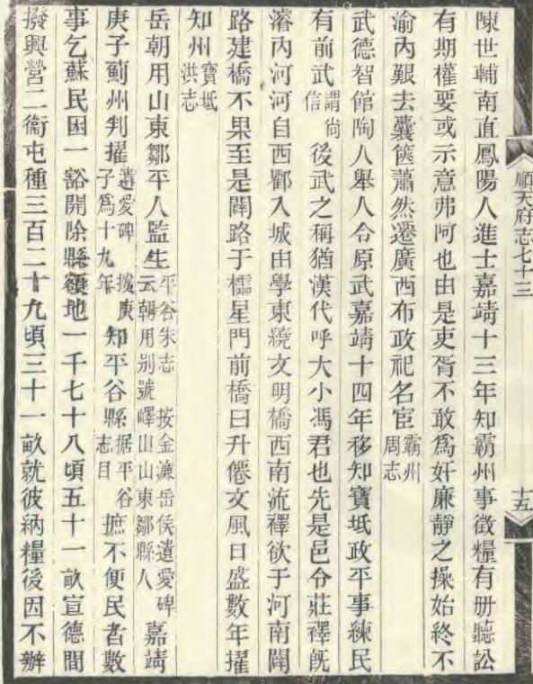 在明代,从县令被调到知县,被调整人为何还会欢天喜地去上任