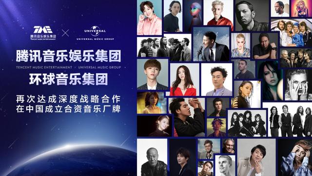 音乐|更长久、更深度、更创新，腾讯音乐和环球音乐才是合作新范本