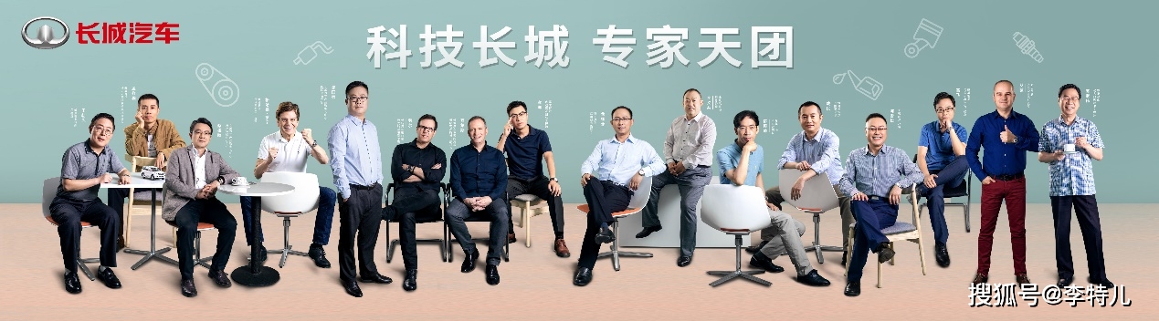 长城|多领域“藏龙卧虎” ，长城汽车推出首批“科技长城专家天团”