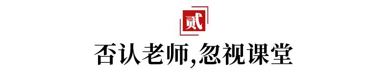 课堂|2020高考成绩很惨的, 是这10类考生! 高一高二生务必警醒