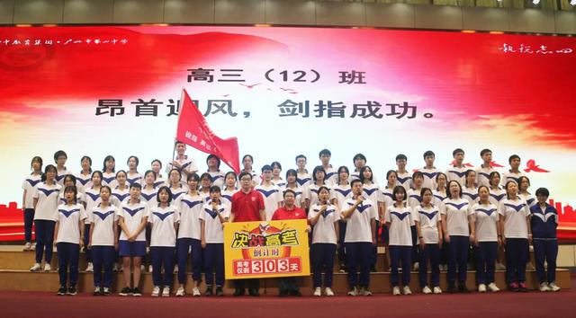 高三|四中人在行动 || 广州四中高三备考的＂志、策、力＂2021届高三