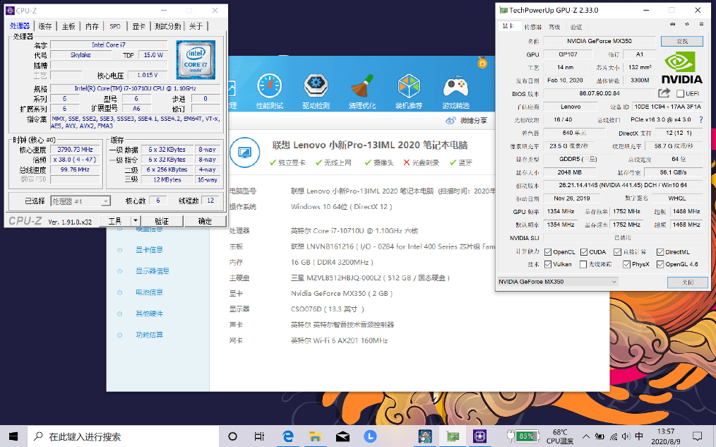 测评盘点|联想小新Pro13笔记本测试报告：六核i7，举重若轻