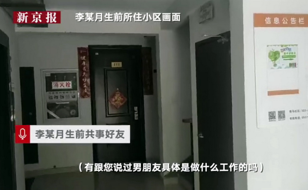 李倩月|三评南京女大学生是好奇害死猫吗？