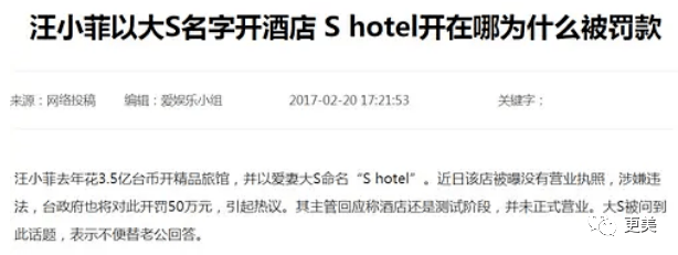 张兰|京城四少汪小菲的婚姻骗局？大s怕是来抵债套现吧？！