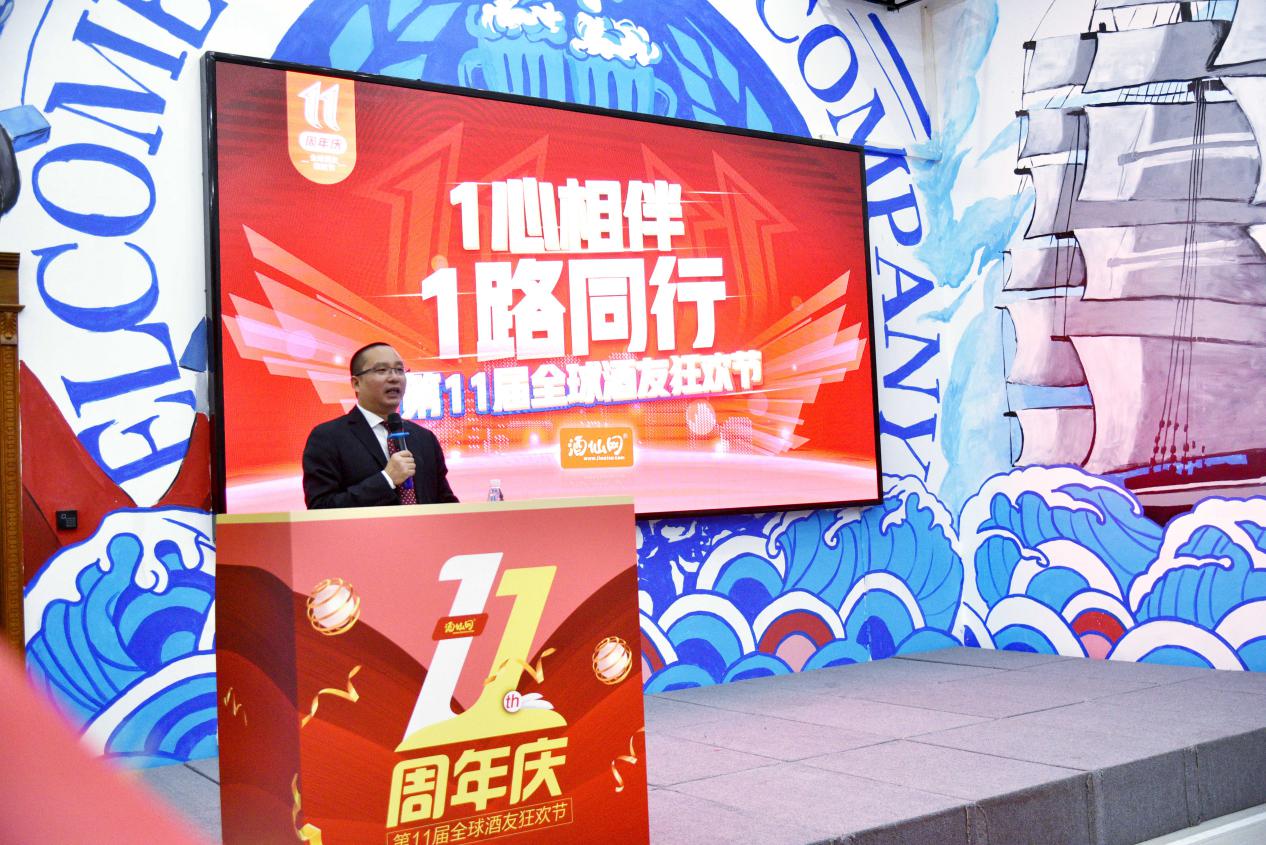 直播|第11届全球酒友狂欢节开幕 6666瓶1499元飞天茅台限时抢