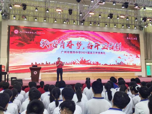 高三|四中人在行动 || 广州四中高三备考的＂志、策、力＂2021届高三