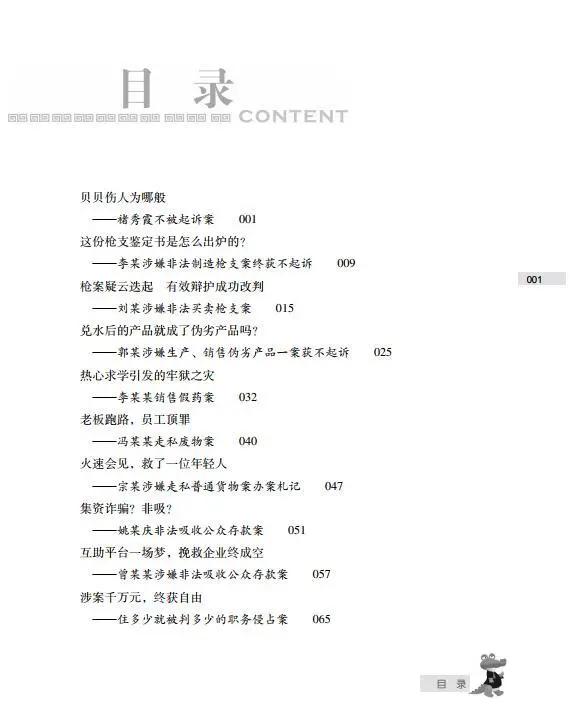 刑集人口_人口普查图片