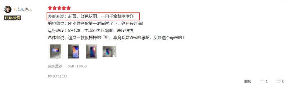 照片|vivo S7首销斩获多平台销冠 详解这款新机为何独得LISA喜爱