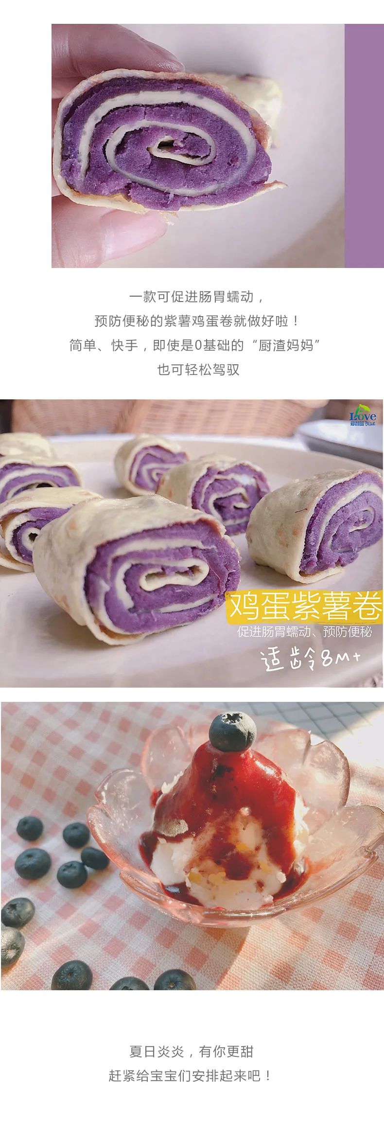 宝宝|夏日炎炎，有你更甜！宝宝专属“冰激凌”