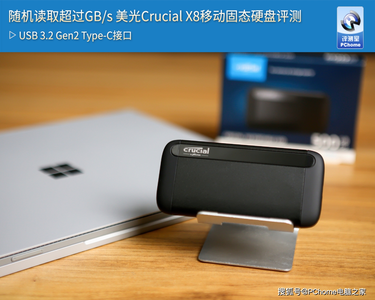 Crucial|随机读取超过GB/s Crucial X8移动固态硬盘评测