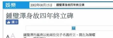 最惨的是陈曜旻的妻子钟璧泽,被章小蕙破坏家庭离了婚,之后因病早逝