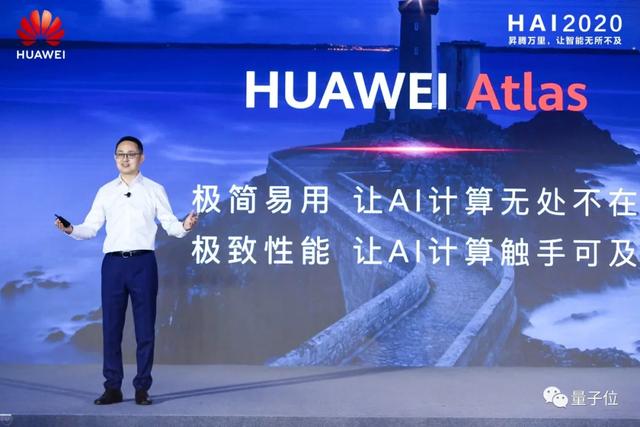 华为|华为AI的另一面