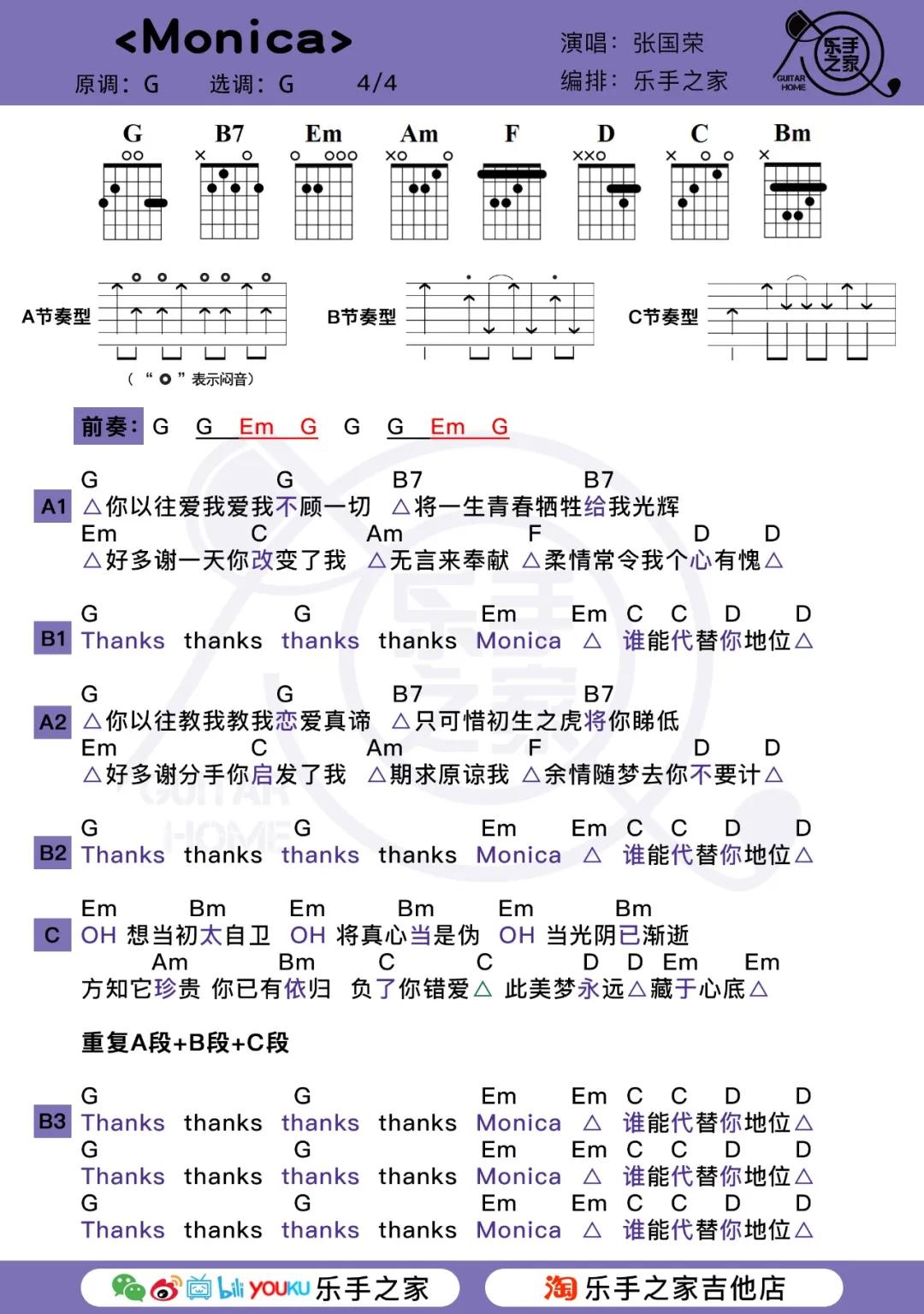 洛天依本色曲谱_军人本色曲谱