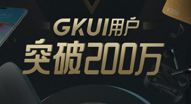 观点评论|GKUI用户突破200万，亿咖通科技成为行业增速最快企业
