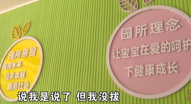 原创孩子耳朵后有针眼，妈妈怀疑在幼儿园被体罚，园长：给你退费