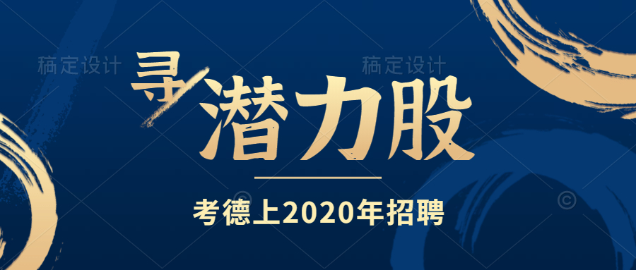 购岗招聘_周口政府购岗招聘87个岗位,报名时间 方式全在这儿(5)