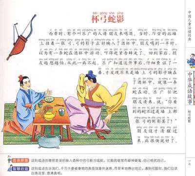 原创小学课本里杯弓蛇影的主角,竟是西晋清谈界领袖