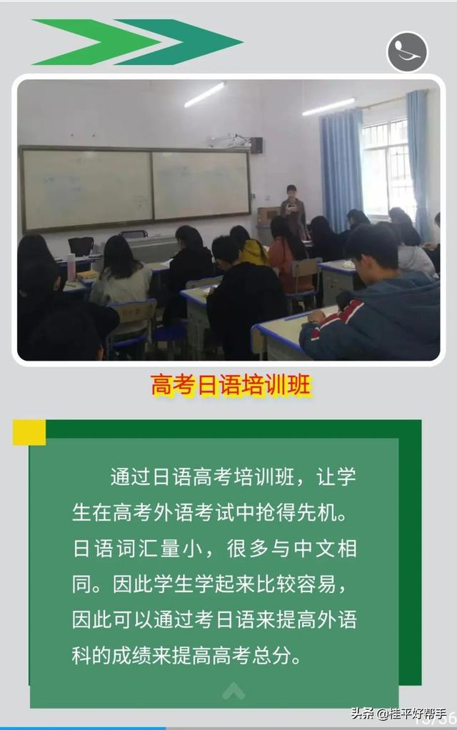 桂平市兴桂中学2020级高一招生简章