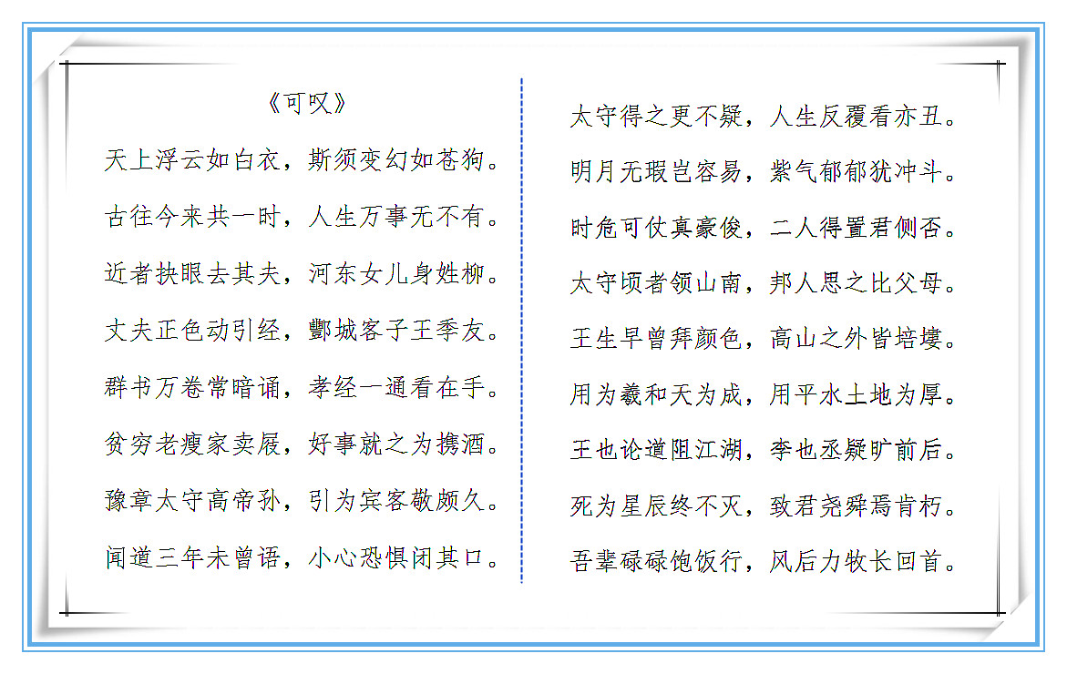 什么什么什么苍的成语_成语故事图片(3)