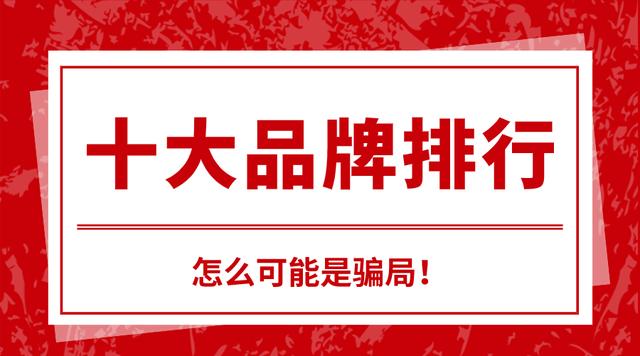 排行活动_2021创业项目排行榜前十名