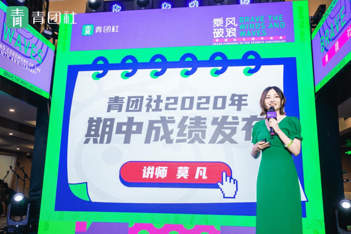 青团社高级副总裁莫凡在现场用几个亮眼数据,展现了青团社强劲的增长
