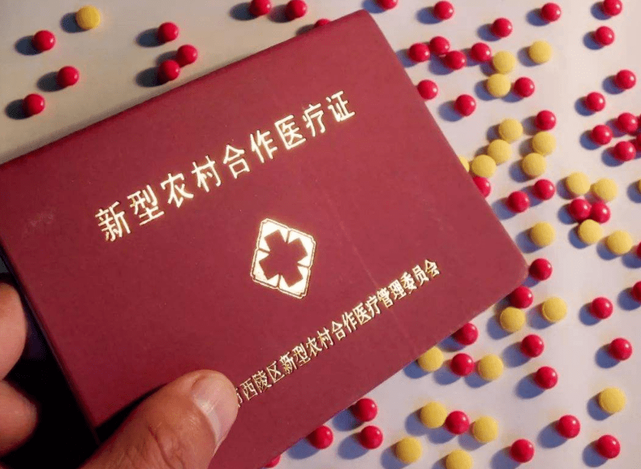 9月份起，新农合缴费提高至280元！每人领550元补贴，错过就没有了