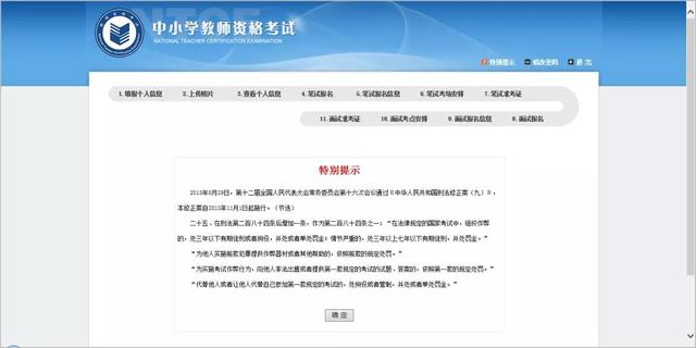 考生|2020年下半年教师资格证报考时间已定，最详细报名流程送上