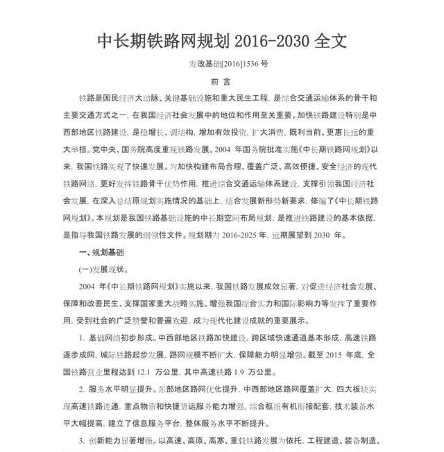 中国很快建造高铁,美国建不起来,中国劳动力便宜?