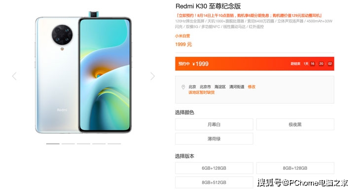 Redmi|Redmi K30 至尊纪念版评测 千元旗舰一鸣惊人