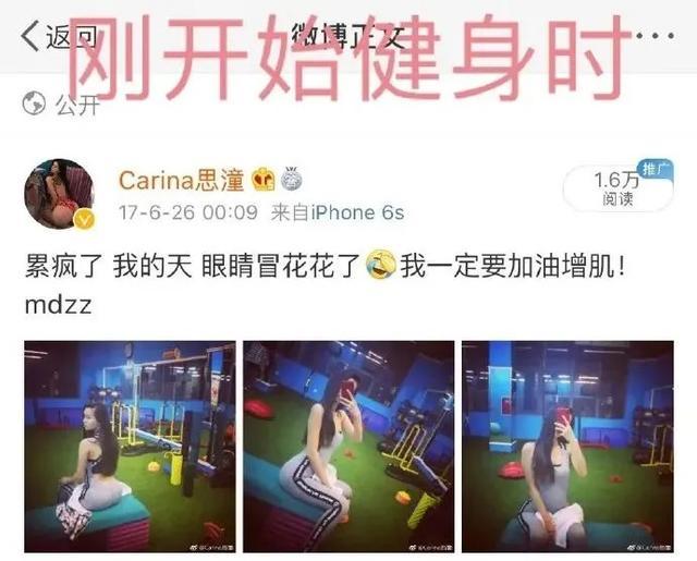 當中國女生健身後，身材究竟能有多大變化，能有多性感？ 健身減肥達人 第3张
