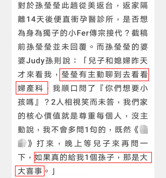 43岁台湾名媛嫁百亿富豪后,积极看孕医为富豪生子,不惧高龄产子