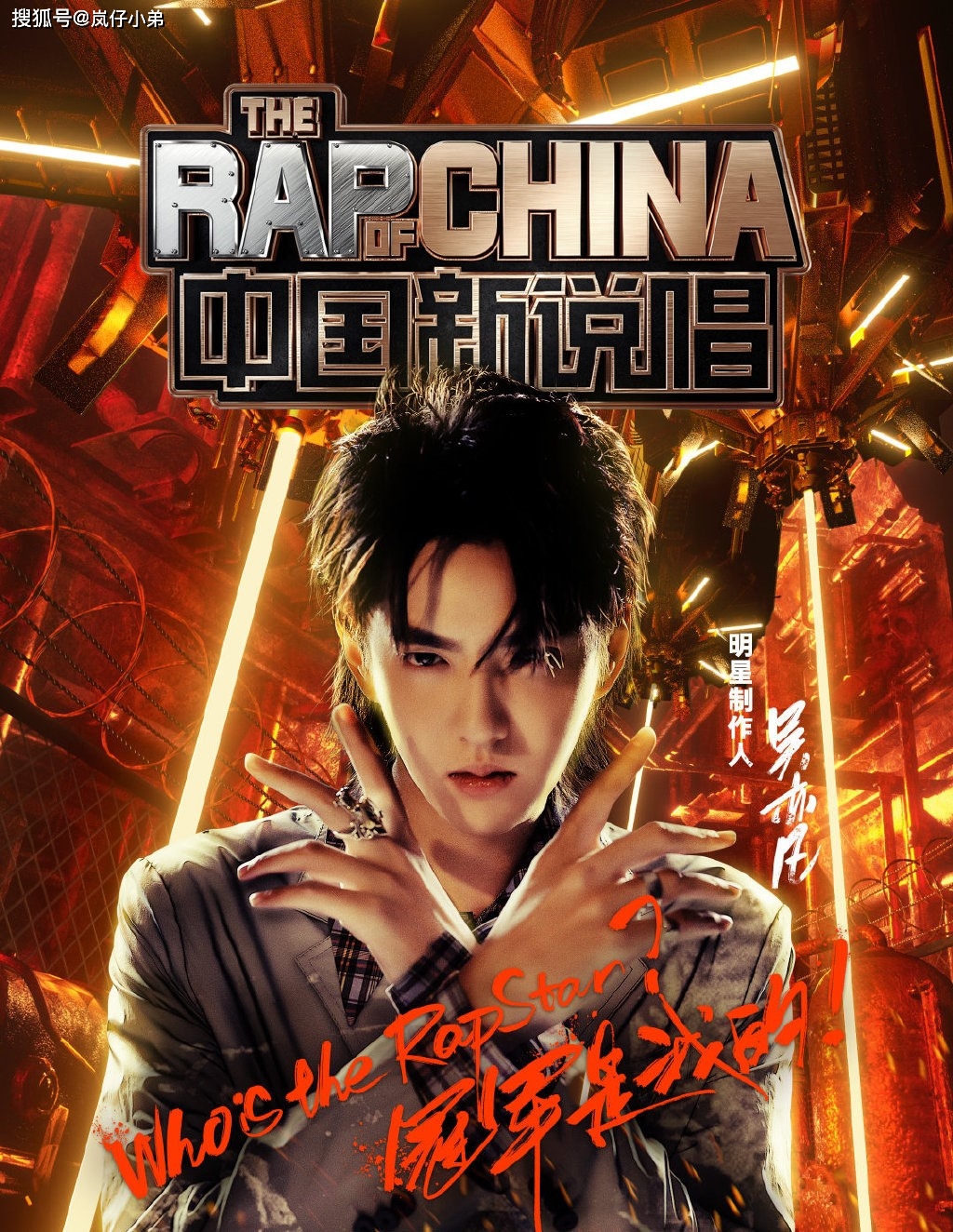原创太意外《中国新说唱4》突然官宣定档,三点原因成节目关键所在