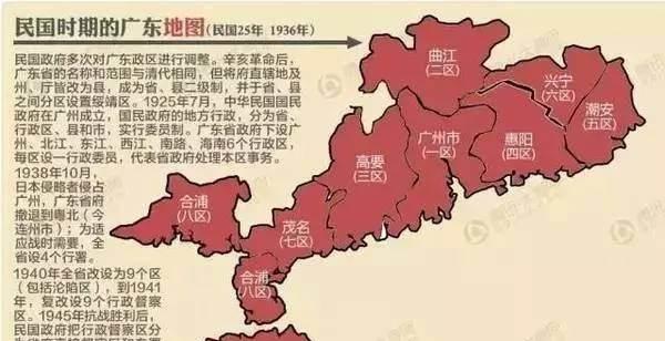 民国时期也一样 所以,两广人觉得彼此显得更近一